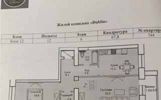 Продажа 2-комнатной квартиры, 67.8 м²
