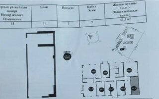 Продажа 1-комнатной квартиры, 41 м²
