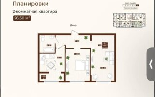 Продажа 2-комнатной квартиры, 56.2 м²