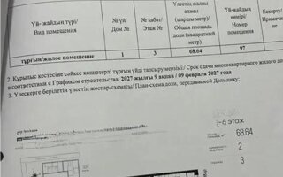 Продажа 3-комнатной квартиры, 70 м²