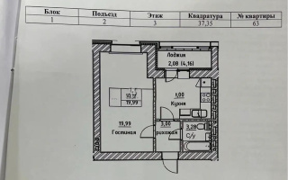 Продажа 1-комнатной квартиры, 37.3 м², ул. Каршыга Ахмедьярова, дом  2/2 стр - Продажа  однокомнатных квартир в новостройках Астаны без посредников