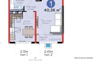 Продажа 1-комнатной квартиры, 40.36 м²