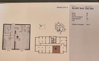 Продажа 2-комнатной квартиры, 54 м²