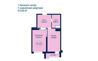 Продажа 1-комнатной квартиры, 43.59 м²