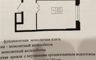 Продажа 1-комнатной квартиры, 45.56 м²