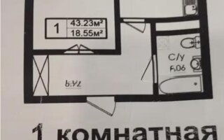 Продажа 1-комнатной квартиры, 43.3 м²