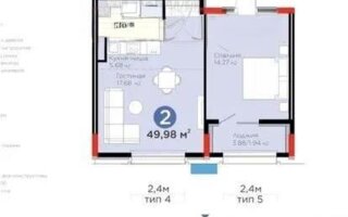 Продажа 2-комнатной квартиры, 49.98 м²