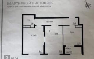 Продажа 2-комнатной квартиры, 64 м²