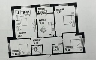 Продажа 4-комнатной квартиры, 126.9 м²