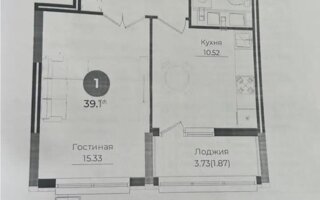 Продажа 1-комнатной квартиры, 39.18 м²