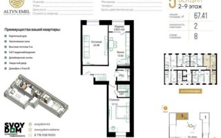 Продажа 2-комнатной квартиры, 67.4 м²