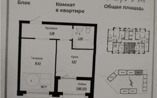 Продажа 1-комнатной квартиры, 36.71 м²