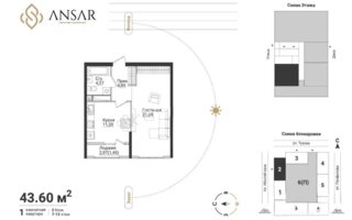 Продажа 1-комнатной квартиры, 43.6 м²