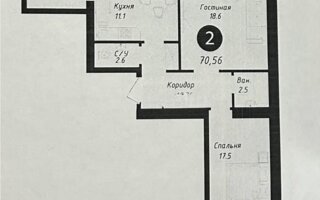 Продажа 2-комнатной квартиры, 70 м²