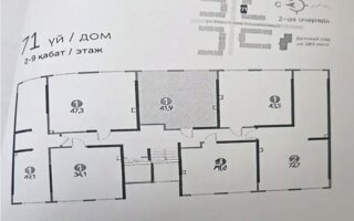 Продажа 2-комнатной квартиры, 41.9 м²