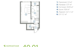 Продажа 1-комнатной квартиры, 41 м², ул. Сарыарка, дом  1/1 - Рыскулова - Продажа квартир в новостройках Алматы