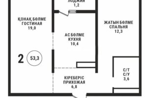 Продажа 2-комнатной квартиры, 53.3 м²