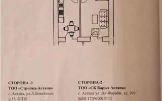 Продажа 1-комнатной квартиры, 41.28 м²