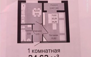Продажа 1-комнатной квартиры, 34.62 м²