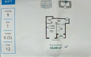 Продажа 2-комнатной квартиры, 52.68 м²