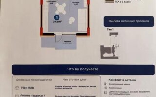 Продажа 1-комнатной квартиры, 28.65 м²