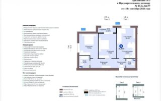 Продажа 3-комнатной квартиры, 81 м²
