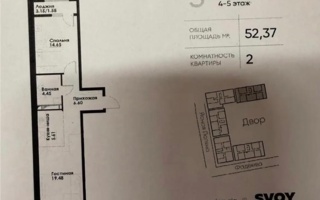 Продажа 2-комнатной квартиры, 51.7 м²