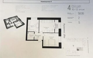 Продажа 2-комнатной квартиры, 58.6 м²