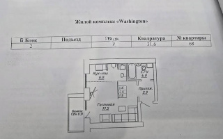 Продажа 1-комнатной квартиры, 31.6 м², пр. Бокейхана, дом  13 стр - Продажа  однокомнатных квартир в новостройках Астаны без посредников