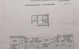 Продажа 2-комнатной квартиры, 40.1 м²