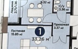 Продажа 1-комнатной квартиры, 33.26 м²