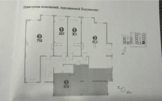 Продажа 3-комнатной квартиры, 87.8 м²