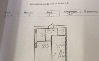 Продажа 1-комнатной квартиры, 40 м²