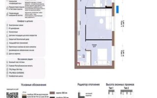 Продажа 2-комнатной квартиры, 58.52 м²