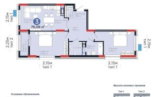 Продажа 3-комнатной квартиры, 77 м²