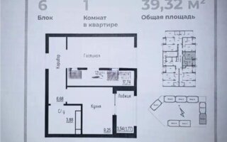 Продажа 1-комнатной квартиры, 39.32 м²