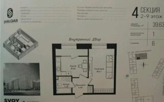 Продажа 1-комнатной квартиры, 39.7 м²
