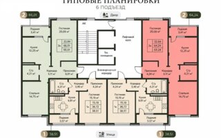 Продажа 3-комнатной квартиры, 64.24 м²