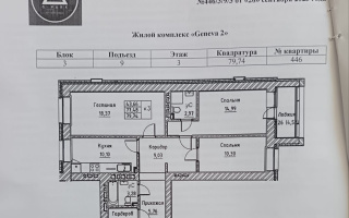 Продажа 3-комнатной квартиры, 84.6 м², ул. Калдаякова, дом  42 - Продажа квартир в новостройках Астаны