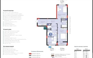 Продажа 3-комнатной квартиры, 68 м²
