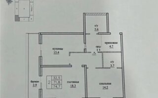 Продажа 3-комнатной квартиры, 75 м²