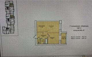 Продажа 2-комнатной квартиры, 49 м²