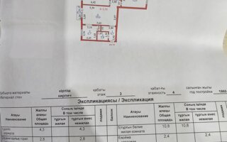 Продажа 3-комнатной квартиры, 59.1 м²