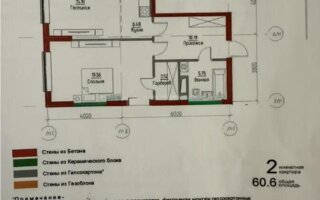 Продажа 2-комнатной квартиры, 60.6 м²
