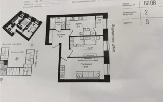 Продажа 2-комнатной квартиры, 60 м²