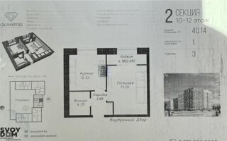 Продажа 1-комнатной квартиры, 40.5 м²