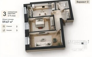 Продажа 2-комнатной квартиры, 59.67 м²