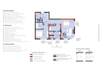 Продажа 2-комнатной квартиры, 71 м²