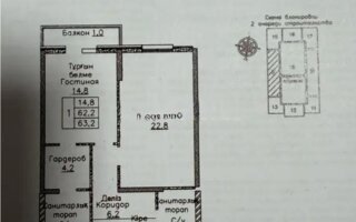 Продажа 2-комнатной квартиры, 63.2 м²
