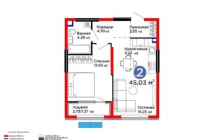 Продажа 2-комнатной квартиры, 45.03 м²